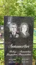 Захоронение ID 1372205