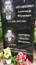 Захоронение ID 1372208