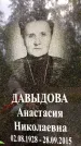 Захоронение ID 1372215