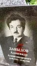 Захоронение ID 1372216