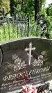 Захоронение ID 1372219