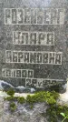 Захоронение ID 1372221