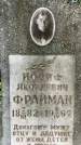 Захоронение ID 1372224