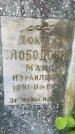 Захоронение ID 1372225