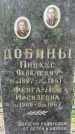 Захоронение ID 1372849