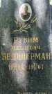 Захоронение ID 1372230