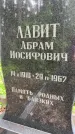 Захоронение ID 1372240
