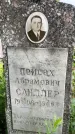 Захоронение ID 1372244