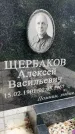 Захоронение ID 1372245