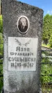 Захоронение ID 1372249