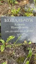 Захоронение ID 1372256