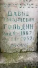 Захоронение ID 1372265