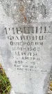 Захоронение ID 1372268