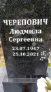 Захоронение ID 1372269