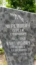 Захоронение ID 1372271