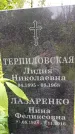 Захоронение ID 1372277