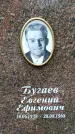 Захоронение ID 1372278