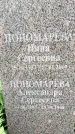 Захоронение ID 1372289