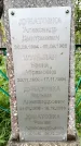 Захоронение ID 1372296