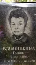 Захоронение ID 1372309