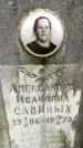 Захоронение ID 1372310