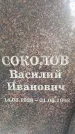 Захоронение ID 1372316
