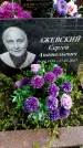 Захоронение ID 1372318