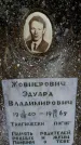 Захоронение ID 1372328