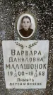 Захоронение ID 1372332