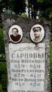 Захоронение ID 1372337