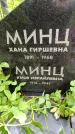 Захоронение ID 1372340