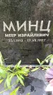 Захоронение ID 1372339