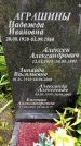 Захоронение ID 1372353