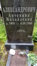 Захоронение ID 1372354