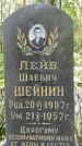 Захоронение ID 1372355