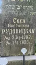 Захоронение ID 1372358
