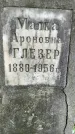 Захоронение ID 1372361