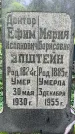 Захоронение ID 1372853