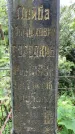 Захоронение ID 1372366