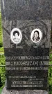 Захоронение ID 1372373