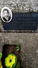 Захоронение ID 1372379