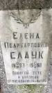Захоронение ID 1372381