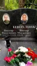 Захоронение ID 1372383