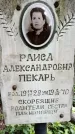 Захоронение ID 1372386