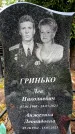 Захоронение ID 1372392