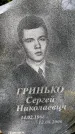 Захоронение ID 1372394