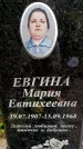 Захоронение ID 1372397