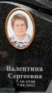 Захоронение ID 1372402