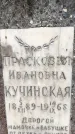Захоронение ID 1372407