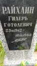 Захоронение ID 1372410